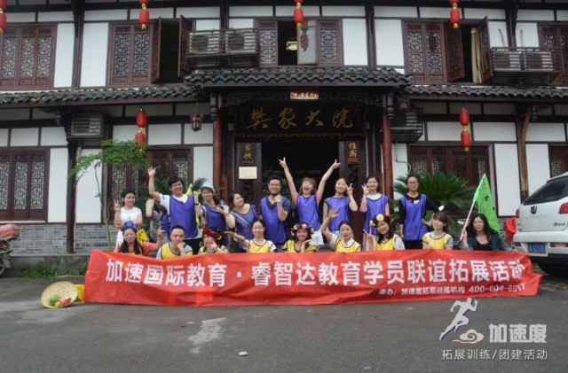 加速度&睿智達(dá)教育VIP客戶(hù)聯(lián)合拓展活動(dòng)
