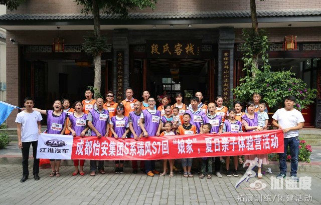 成都怡安集團(tuán)S系瑞風(fēng)S7回“娘家”車主夏日親子體驗活動