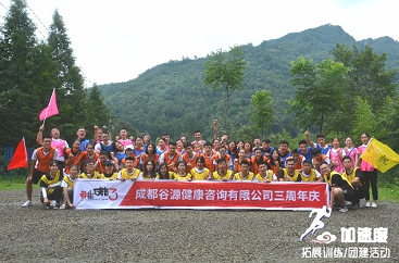谷源健康三周年慶團(tuán)建活動(dòng)