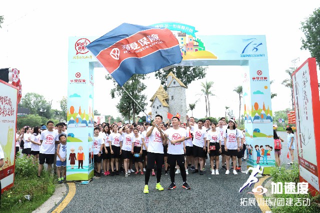 華夏保險(xiǎn)四川分支7.8保險(xiǎn)公眾日跑步活動(dòng)
