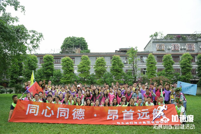 0519隆生國(guó)際建工集團(tuán)拓展培訓(xùn)