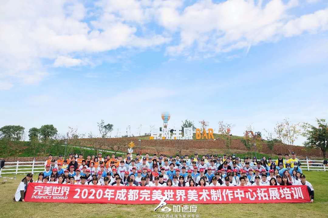 1023完美世界第一批《優(yōu)棒團(tuán)隊(duì)》