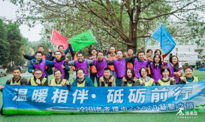 1113中國移動全業(yè)務(wù)支撐團建
