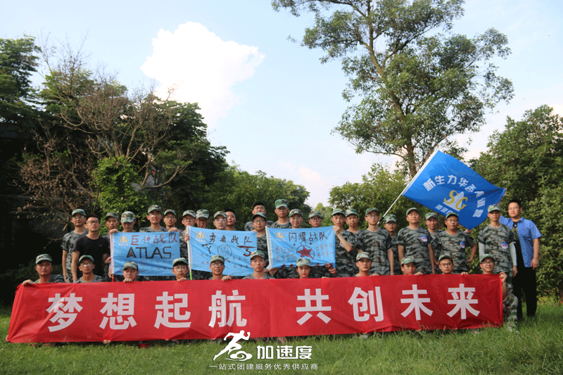 0726南玻集團新生力新員工拓展訓練4天
