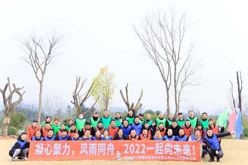212沱江綠建成都團(tuán)建活動|七彩田園