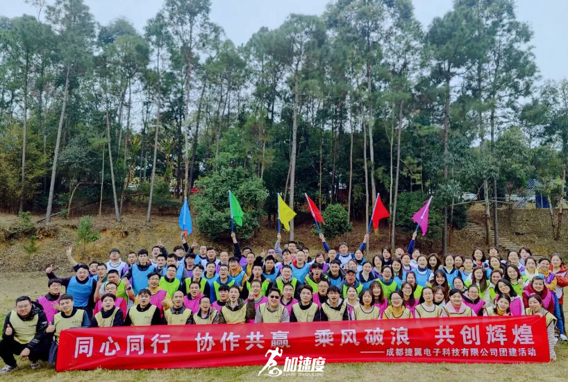 0219捷翼電子團建