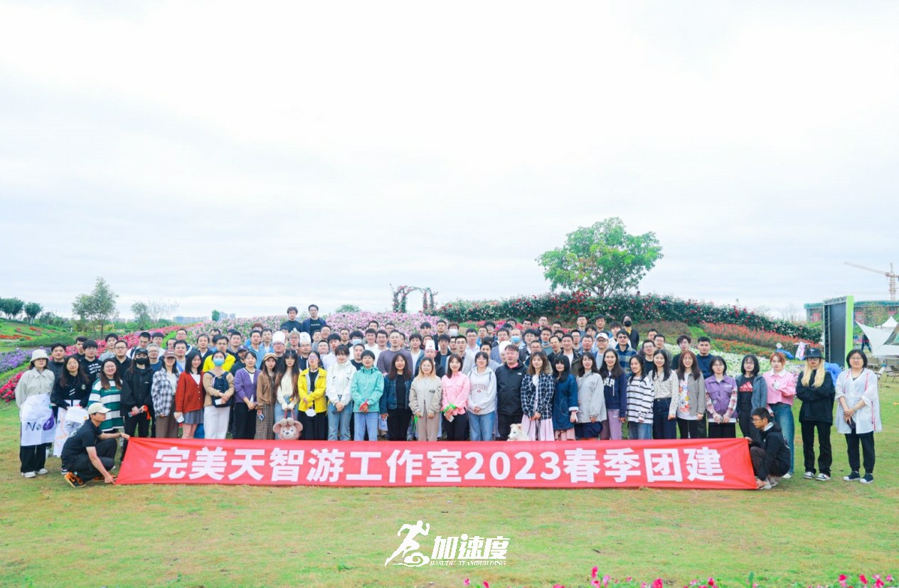0423《廚神爭霸》成都完美天智游工作室2023春季團(tuán)建活動(dòng)