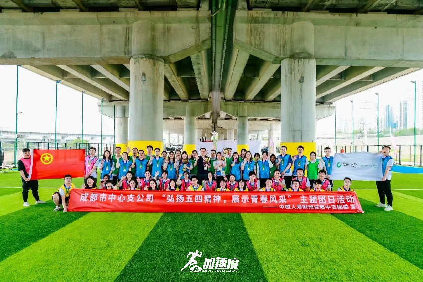 0518人壽財險五四團(tuán)日活動