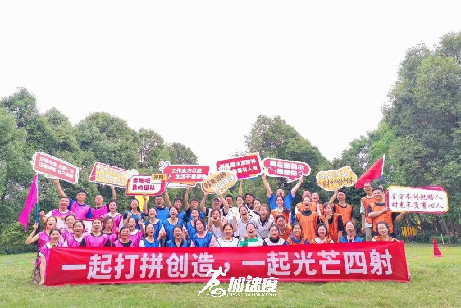 謝莉爾成都區(qū)域拓展訓(xùn)練